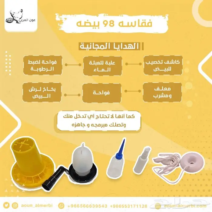 فقاسة 98 بيضه فل اتوماتيك مضمونة 2