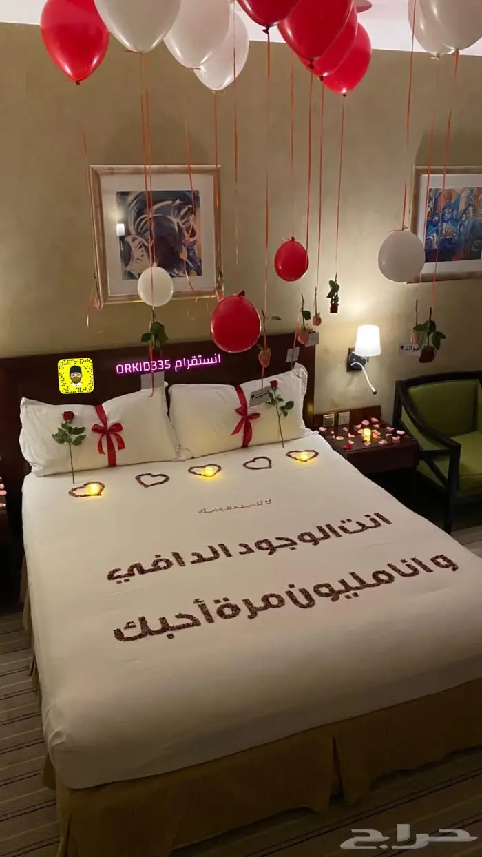 نورفاد عيد ميلاد ذكرى زواج غرف عرسان بالونات هدايا 8