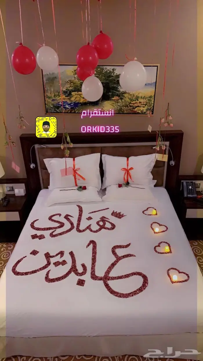 نورفاد عيد ميلاد ذكرى زواج غرف عرسان بالونات هدايا 13
