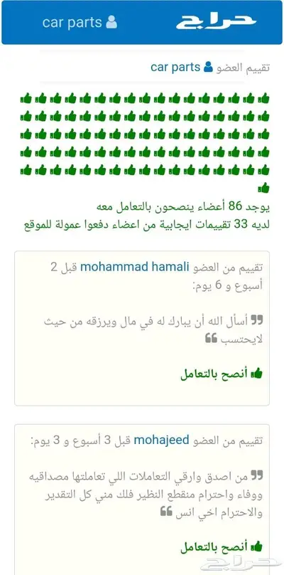 توفير جميع قطع غيار للهمر h3-h2 12