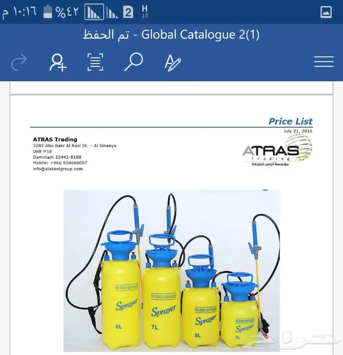 مرشات ومقصات 9