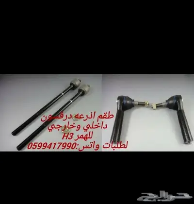 توفير جميع قطع غيار للهمر h3-h2 5