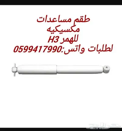 توفير جميع قطع غيار للهمر h3-h2 7