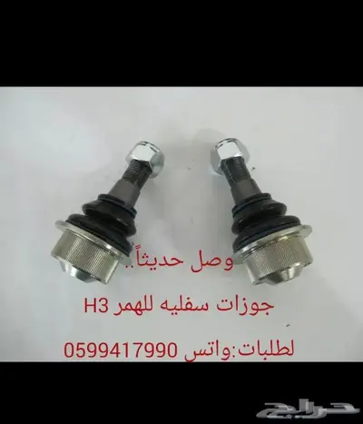 توفير جميع قطع غيار للهمر h3-h2 8