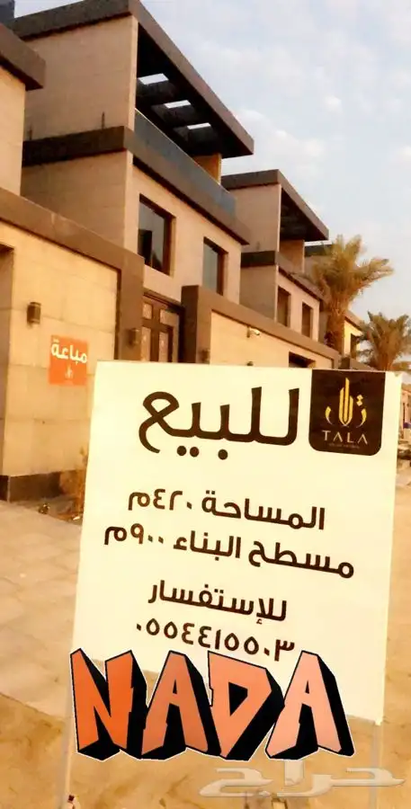 مشرف بناء سعودي مقاول سعودي عظم و تسليم مفتاح تشطيب و ترميم 75