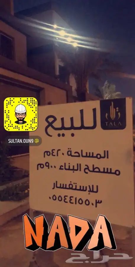 مشرف بناء سعودي مقاول سعودي عظم و تسليم مفتاح تشطيب و ترميم 53
