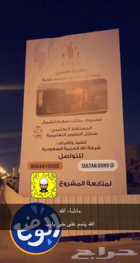 مشرف بناء سعودي مقاول سعودي عظم و تسليم مفتاح تشطيب و ترميم 94