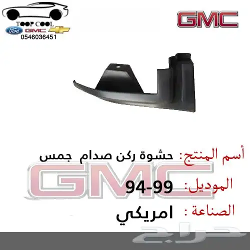 قطع جمس يوكن 1992-1999 تايوان 29