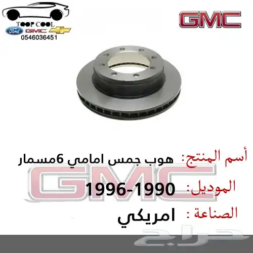 قطع جمس يوكن 1992-1999 تايوان 27