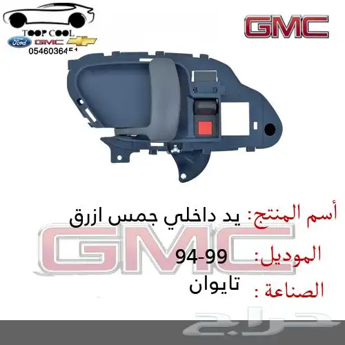 قطع جمس يوكن 1992-1999 تايوان 18