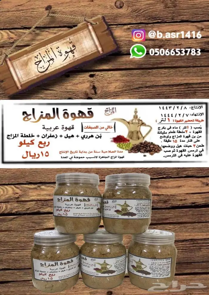( قهوة المزاج ) شغل أسرة منتجة سعودية ) مكة . 13