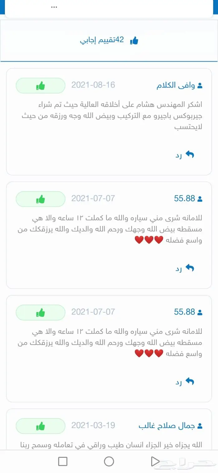 تشليح متسوبيشي الجوهره 34