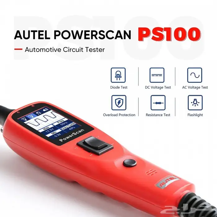 Autel PowerScan PS100 لفحص الدائرة الكهربائية 1