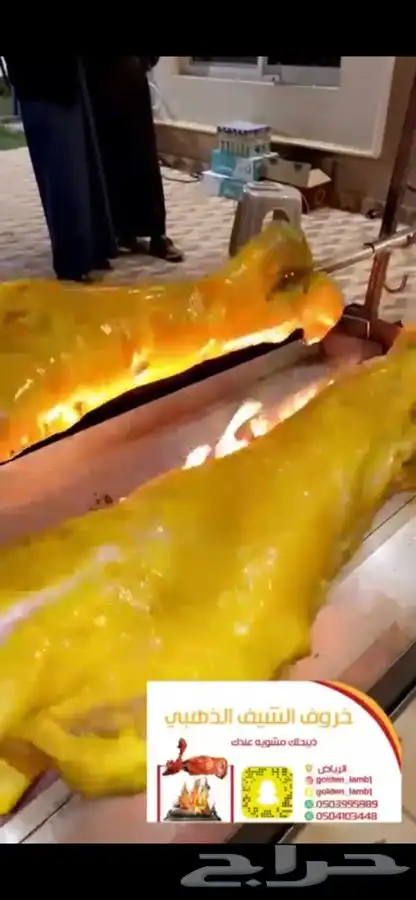 شوي الخروف باالطريقه العثمانيه بموقك 22