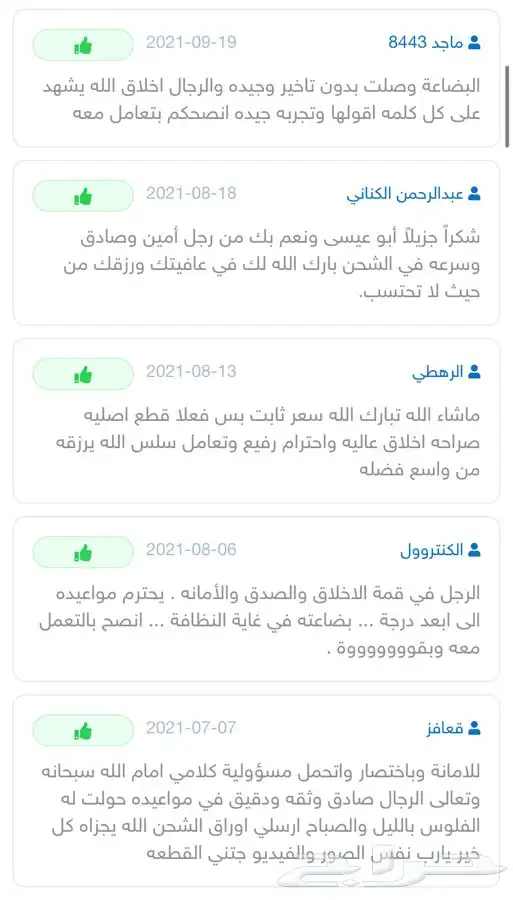 ديكورات كامري-اوريون 2007-2011 16