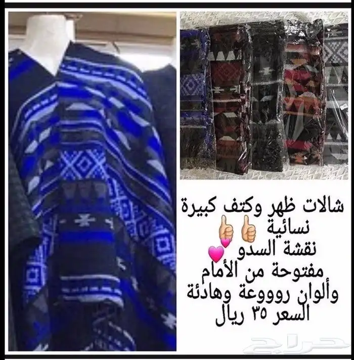 شال صوفي نسائي 0