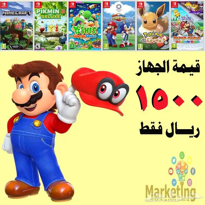Nintendo switch 2