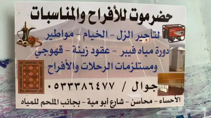 تاجير طاولات وكراسي وسماعات وجميع المناسبات والافراح ومكيفات 12