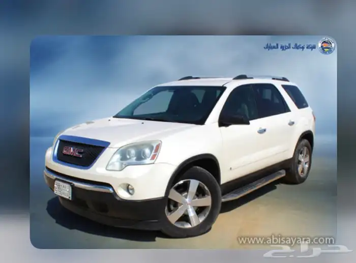 قطع اكاديا متوفره بسعر مناسب 0