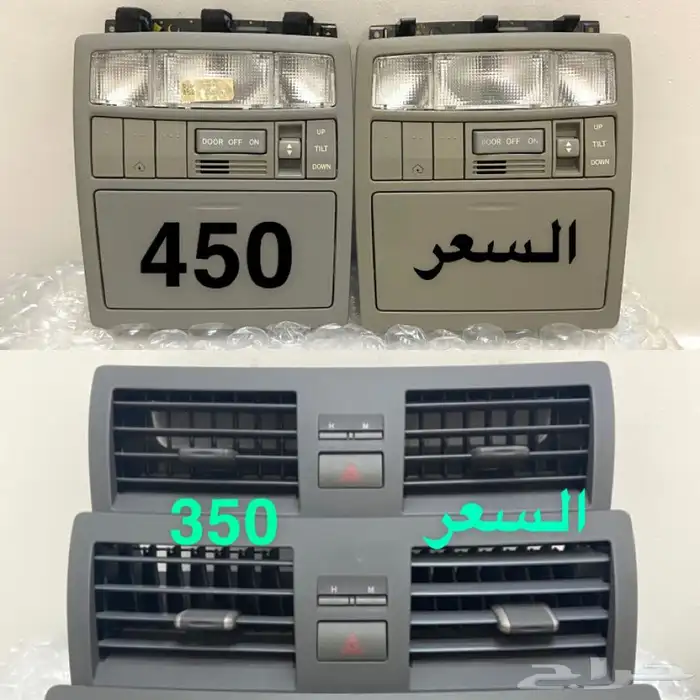 ديكورات كامري-اوريون 2007-2011 0