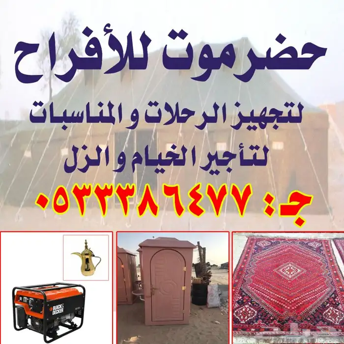 تاجير طاولات وكراسي وسماعات وجميع المناسبات والافراح ومكيفات 10