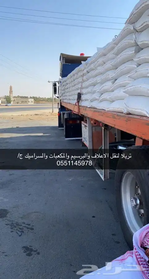 تريلا سطحة لنقل السراميك والاخشاب والاعلاف 0551145978 1