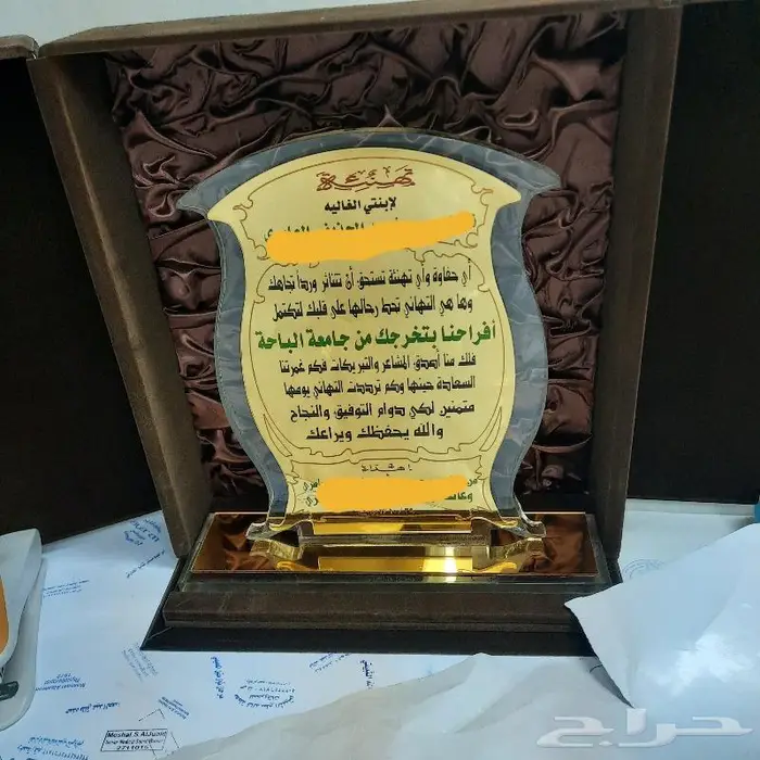 دروع واختام واعلام فاخره خدمه بجميع الأوقات واعياد واجازات 4