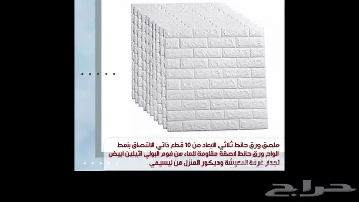 ورق جدران شكل طوب 3D بسعر مناسب 0