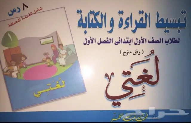 تبسيط القراءة والكتابة تم توفر كمية جديدة 2