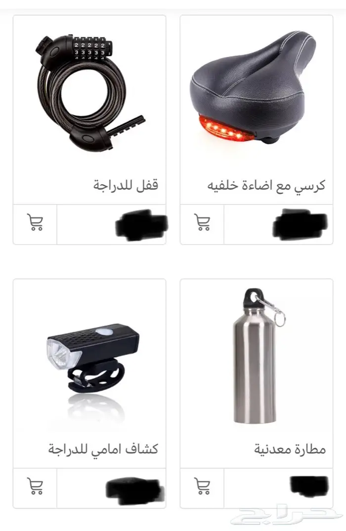 ملحقات الدراجات الهوائية  0