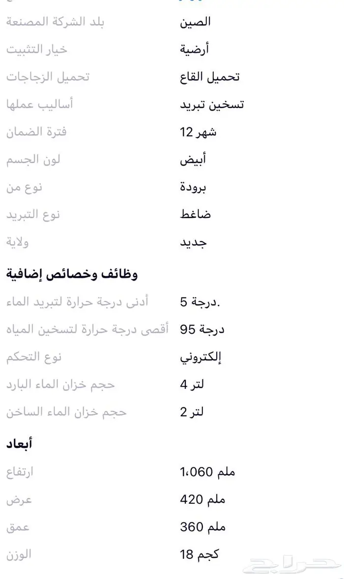 برادة مياه قارورة بالاسفل 3
