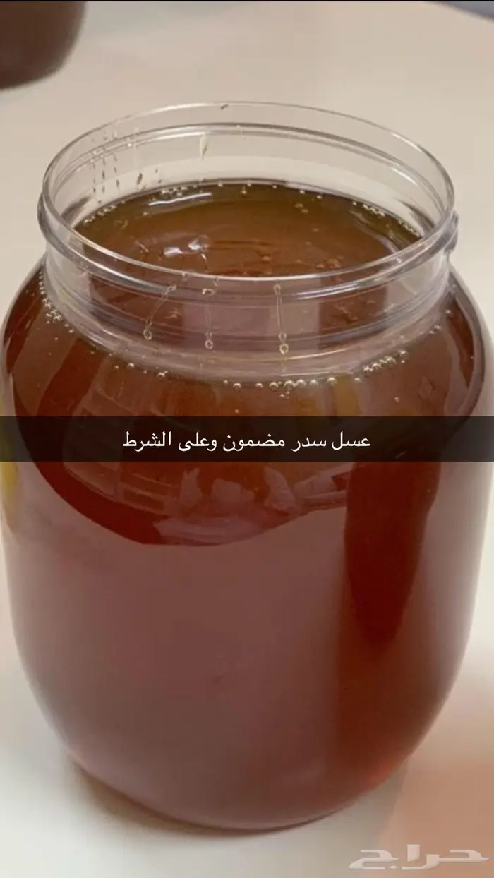 عسل سدر وسمره على الشرط من مناحل الوالد 0