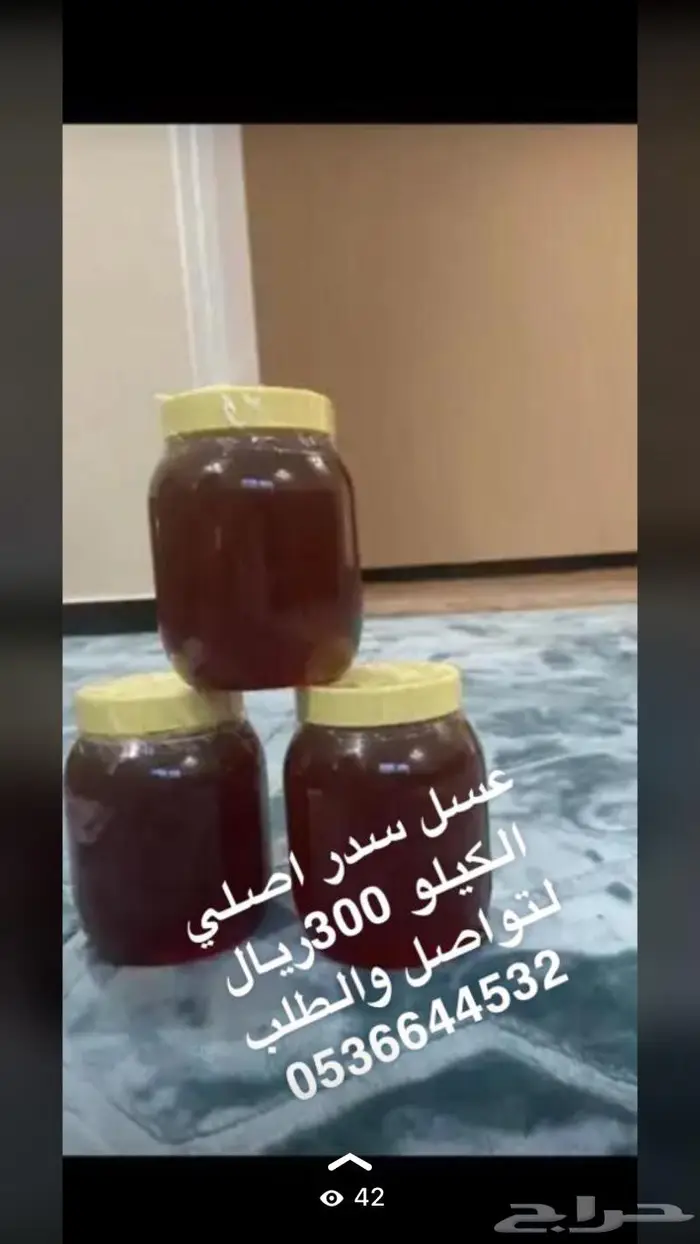 عسل سدر وسمره على الشرط من مناحل الوالد 9