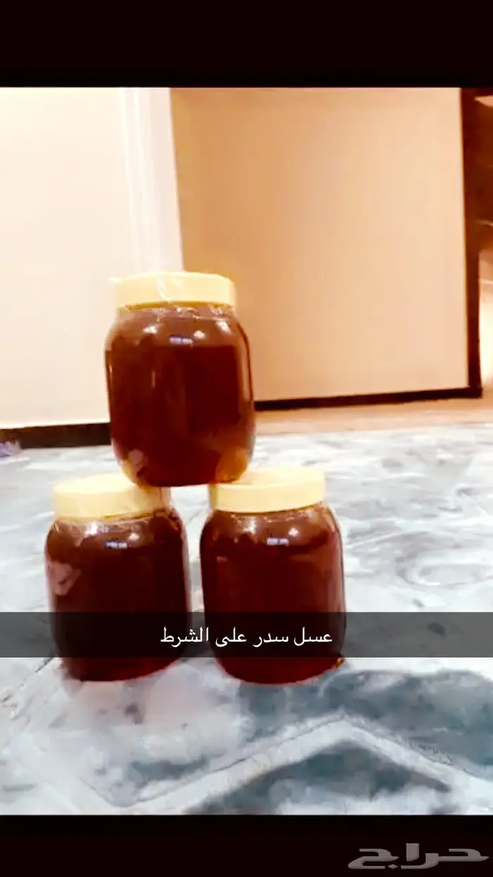 عسل سدر وسمره على الشرط من مناحل الوالد 4