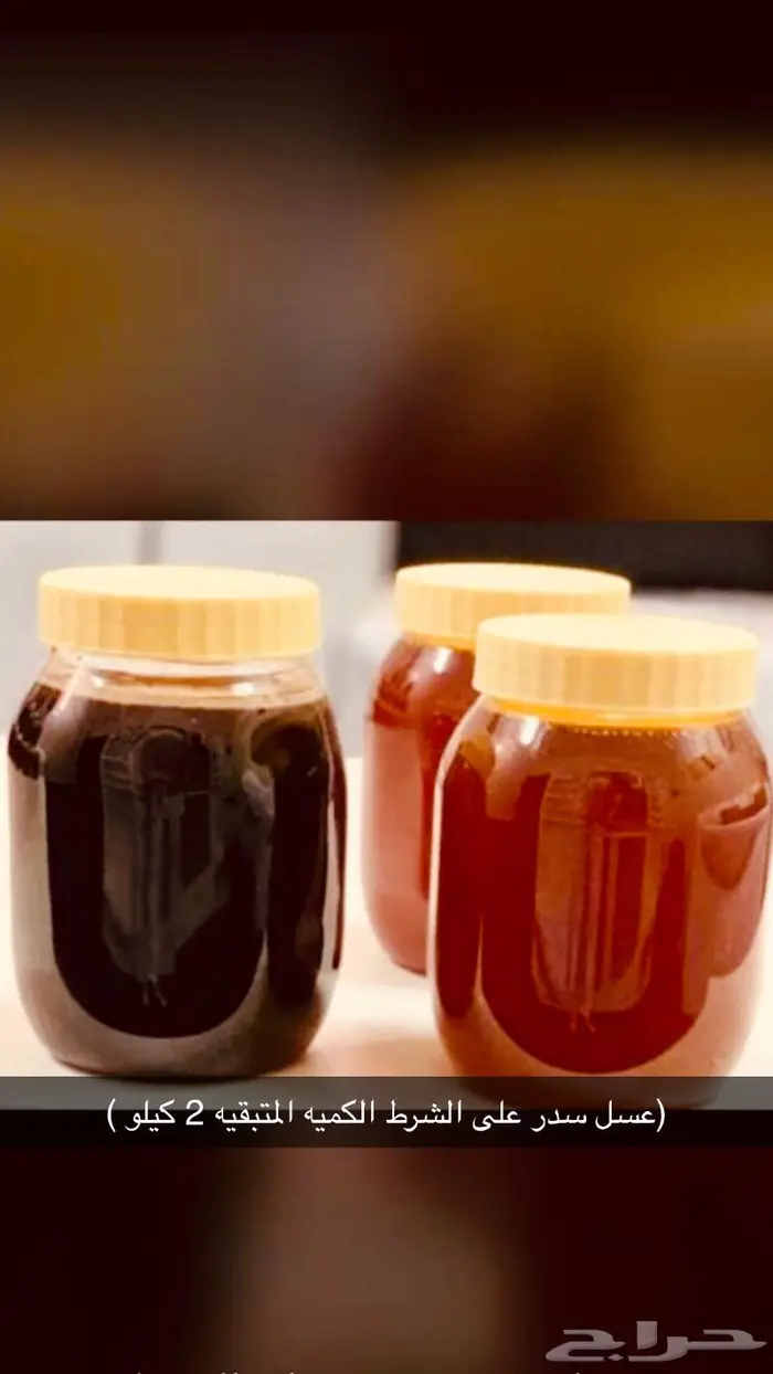 عسل سدر وسمره على الشرط من مناحل الوالد 5