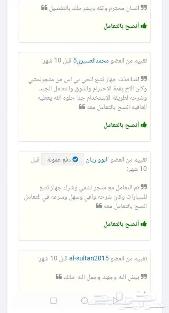 جهاز gps تتبع مركبات وسماع ما بداخل السيارة 9