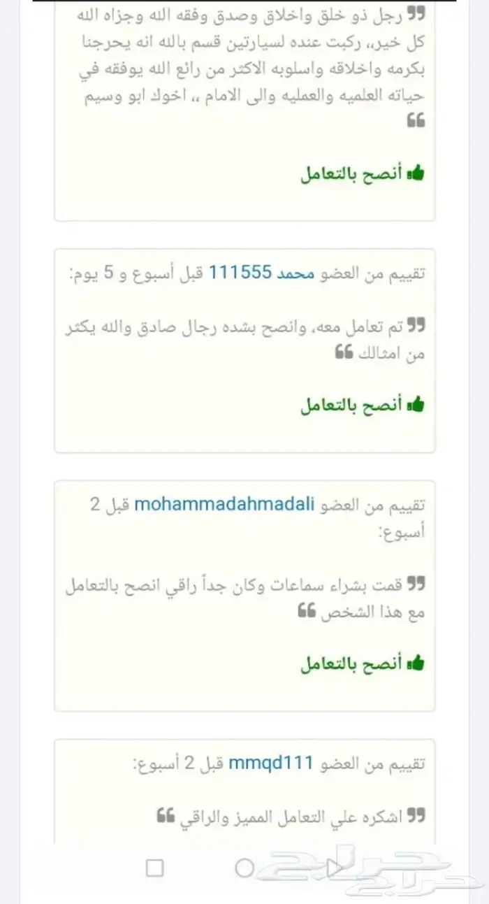 جهاز gps تتبع مركبات وسماع ما بداخل السيارة 5