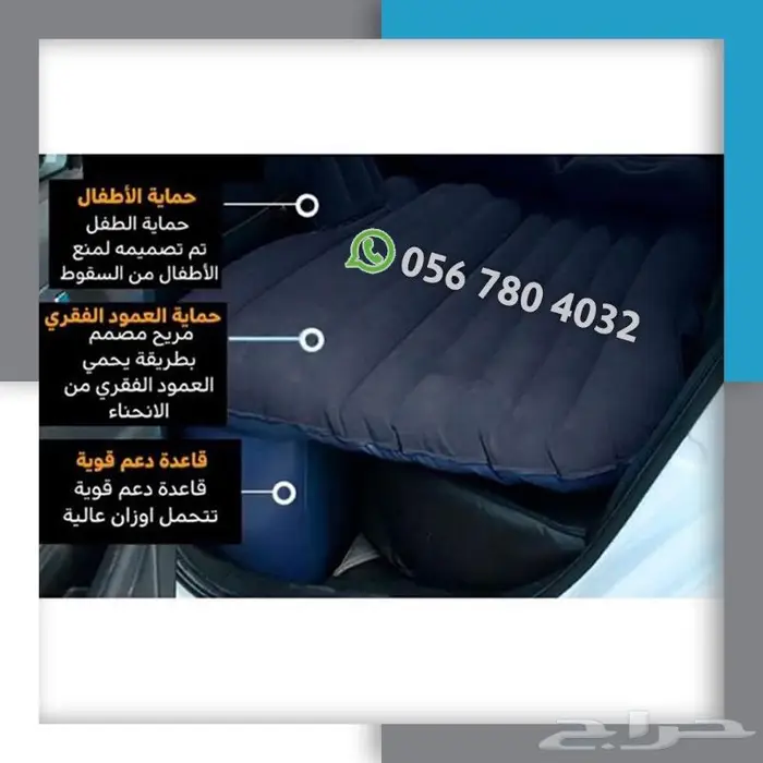 مرتبه هوائيه للسيارات 1