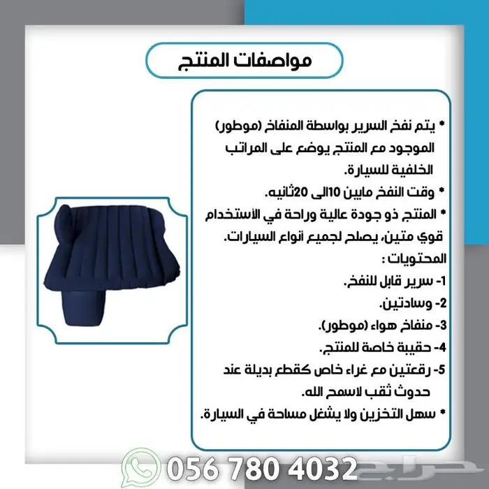 مرتبه هوائيه للسيارات 3