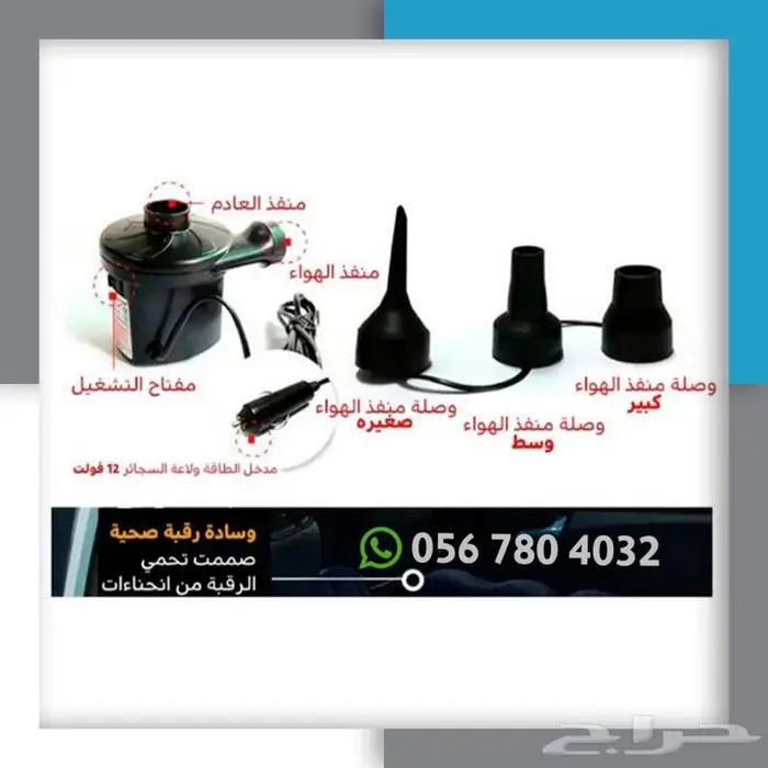 مرتبه هوائيه للسيارات 4