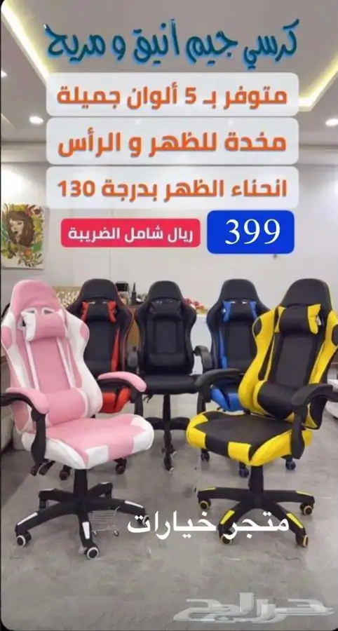 كرسي العاب قيمنق 0