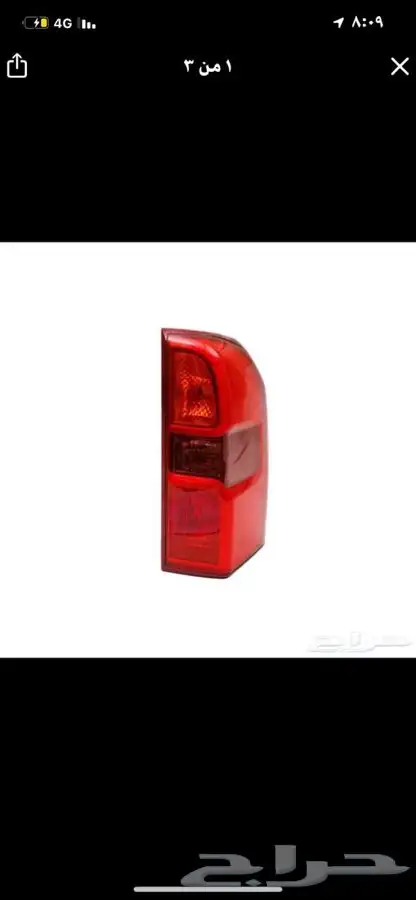 ترهيم باترول فتك قطع 4