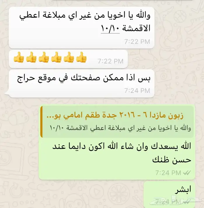 جديدنا اقمشة سيراميك بوش الافضل ل جمس اكاديا ترافيرس وغيرها 8