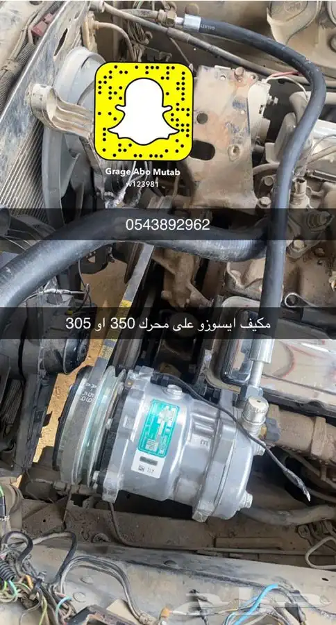 كمبرسر ايسوزو وتي ام ياباني مع القواعد جمس سييرا كابرس سوبر 1