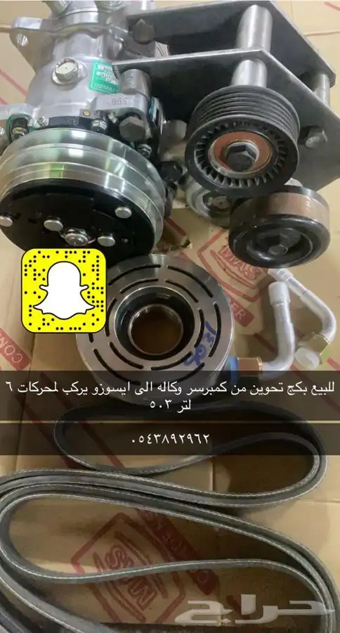 كمبرسر ايسوزو وتي ام ياباني مع القواعد جمس سييرا كابرس سوبر 2