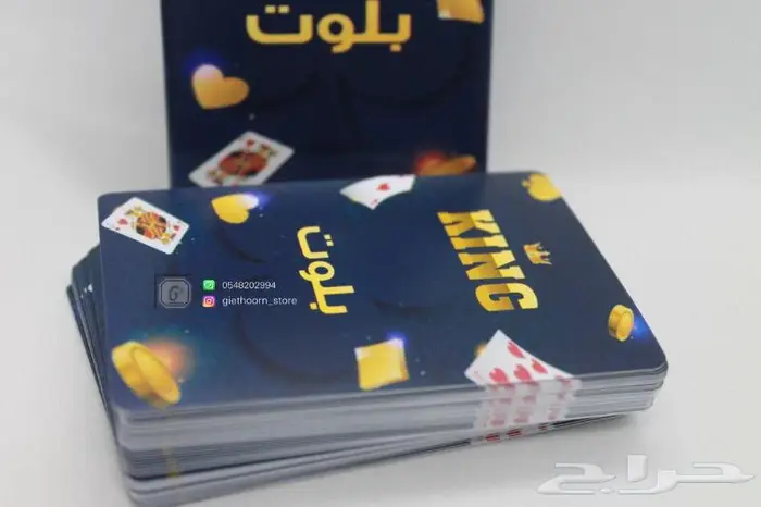 بلوت كينق الفاخر 2022 0