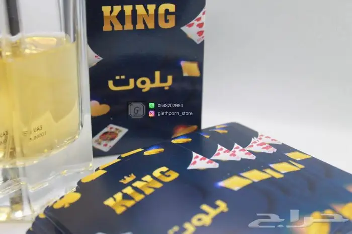 بلوت كينق الفاخر 2022 2