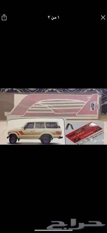 شطرطون صالون 88-89 0