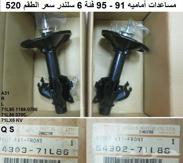  مساعدات خلفيه ألتيما 89 - 95 7