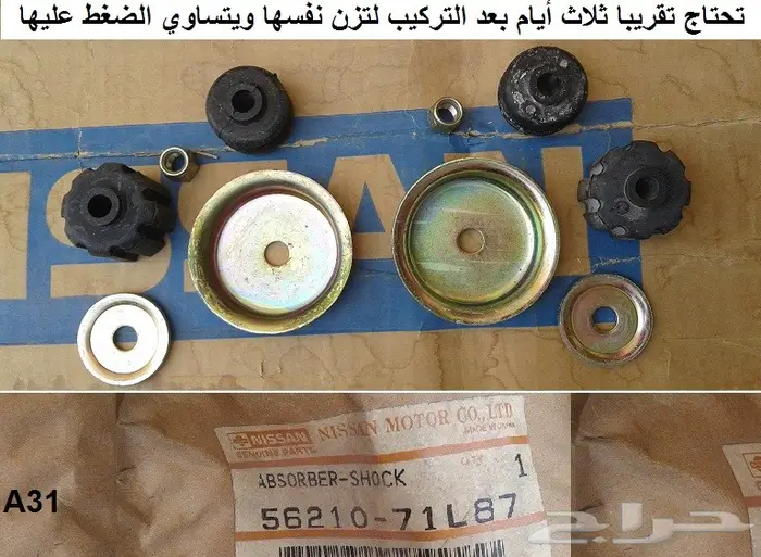  مساعدات خلفيه ألتيما 89 - 95 6